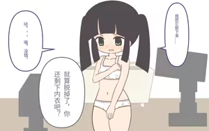 Page 8 of 入浴剤のCMではだかんぼ - preview thumbnail