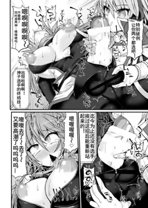 Page 23 of Gensoukyou Futanari Chinpo Wrestling 7 Hijiri VS Miko - preview thumbnail