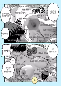 Page 14 of Peropero Channel zzz | 페로페로 채널 zzz - preview thumbnail