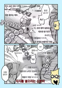 Page 17 of Peropero Channel zzz | 페로페로 채널 zzz - preview thumbnail