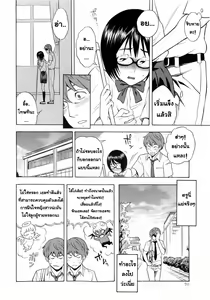 Page 6 of Tonari no Wakui-san | The Wakui-san Next To Me - preview thumbnail