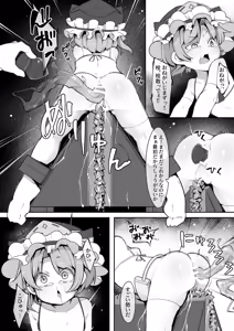 Page 16 of Kairaku Machine Taiken Baito de Enma-sama ga Mugen ni Ika sare Tsuzukeru Hanashi - preview thumbnail