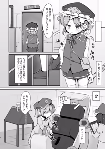 Page 4 of Kairaku Machine Taiken Baito de Enma-sama ga Mugen ni Ika sare Tsuzukeru Hanashi - preview thumbnail