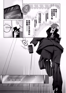 Page 13 of Bukiyou ni Warau Ui ga Suki - Before the brilliant world | 喜欢如此笨拙地笑着的你 - Before the brilliant world - preview thumbnail