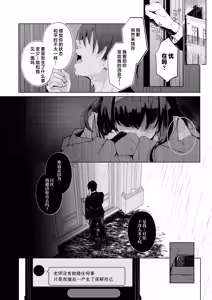 Page 14 of Bukiyou ni Warau Ui ga Suki - Before the brilliant world | 喜欢如此笨拙地笑着的你 - Before the brilliant world - preview thumbnail