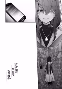 Page 4 of Bukiyou ni Warau Ui ga Suki - Before the brilliant world | 喜欢如此笨拙地笑着的你 - Before the brilliant world - preview thumbnail
