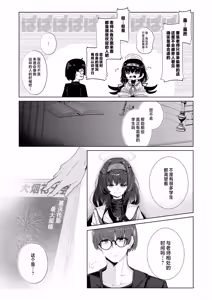 Page 9 of Bukiyou ni Warau Ui ga Suki - Before the brilliant world | 喜欢如此笨拙地笑着的你 - Before the brilliant world - preview thumbnail