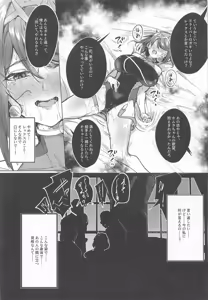 Page 10 of Crowned in Euphoria - preview thumbnail