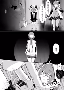 Page 40 of にじ〇んじエロshortまとめ - preview thumbnail