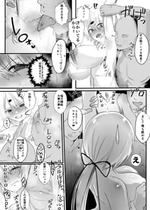 Page 67 of にじ〇んじエロshortまとめ - preview thumbnail