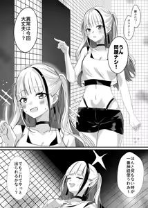 Page 85 of にじ〇んじエロshortまとめ - preview thumbnail