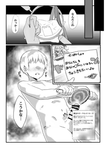Page 94 of にじ〇んじエロshortまとめ - preview thumbnail