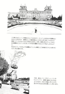 Page 178 of BLUE EYES Vol. 6 - preview thumbnail