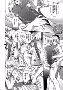Page 12 of Admiral! 11 - preview thumbnail