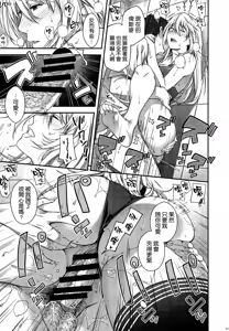 Page 16 of Admiral! 11 - preview thumbnail