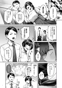Page 2 of Hirotta Kinpatsu Gal ni Furimawasareru Kurashi mo, Angai Warukunai no Kamoshirenai. - preview thumbnail