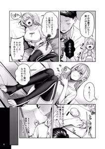 Page 6 of Hirotta Kinpatsu Gal ni Furimawasareru Kurashi mo, Angai Warukunai no Kamoshirenai. - preview thumbnail
