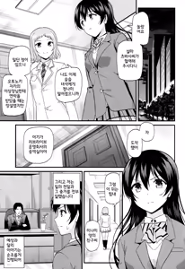 Page 131 of Kotori no Hanashi | 코토리의 이야기 - preview thumbnail