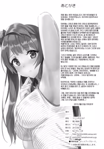 Page 134 of Kotori no Hanashi | 코토리의 이야기 - preview thumbnail