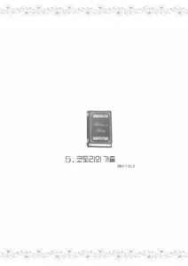 Page 135 of Kotori no Hanashi | 코토리의 이야기 - preview thumbnail