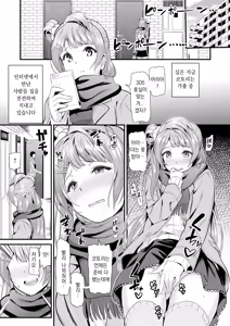 Page 136 of Kotori no Hanashi | 코토리의 이야기 - preview thumbnail