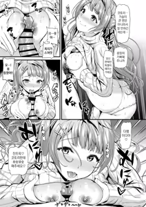 Page 140 of Kotori no Hanashi | 코토리의 이야기 - preview thumbnail
