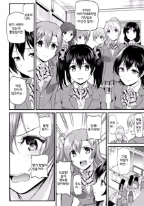 Page 164 of Kotori no Hanashi | 코토리의 이야기 - preview thumbnail