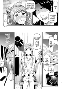 Page 181 of Kotori no Hanashi | 코토리의 이야기 - preview thumbnail
