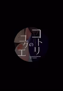 Page 185 of Kotori no Hanashi | 코토리의 이야기 - preview thumbnail