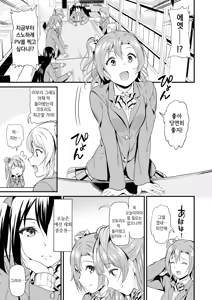 Page 187 of Kotori no Hanashi | 코토리의 이야기 - preview thumbnail