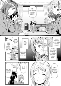 Page 188 of Kotori no Hanashi | 코토리의 이야기 - preview thumbnail