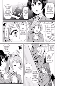 Page 189 of Kotori no Hanashi | 코토리의 이야기 - preview thumbnail