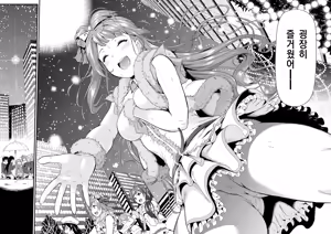 Page 194 of Kotori no Hanashi | 코토리의 이야기 - preview thumbnail