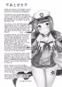 Page 196 of Kotori no Hanashi | 코토리의 이야기 - preview thumbnail