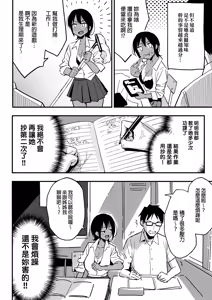 Page 3 of まんこ貸してくれる先輩｜會把小穴借給我用的學姊 - preview thumbnail
