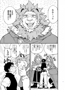 Page 10 of Dakara Ore wa Isekai de Haru o Uru. 3 - preview thumbnail