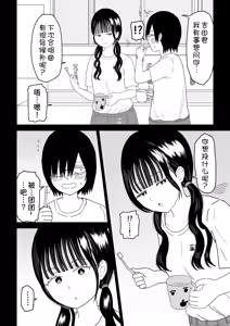Page 15 of Hokenshitsu no Futon no Naka de Satori Sedai JK to Naisho H! - preview thumbnail