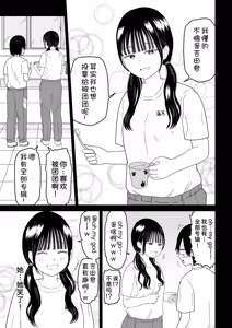 Page 16 of Hokenshitsu no Futon no Naka de Satori Sedai JK to Naisho H! - preview thumbnail