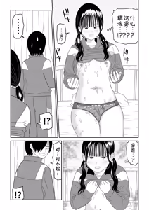 Page 23 of Hokenshitsu no Futon no Naka de Satori Sedai JK to Naisho H! - preview thumbnail