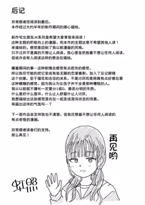 Page 67 of Hokenshitsu no Futon no Naka de Satori Sedai JK to Naisho H! - preview thumbnail