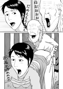 Page 15 of Yubipacchin - preview thumbnail