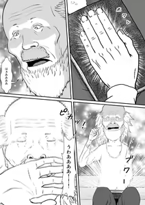Page 4 of Yubipacchin - preview thumbnail