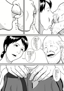 Page 8 of Yubipacchin - preview thumbnail