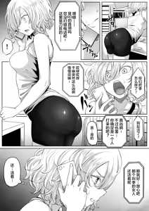 Page 11 of Shiriana Benjo KaiNi - preview thumbnail