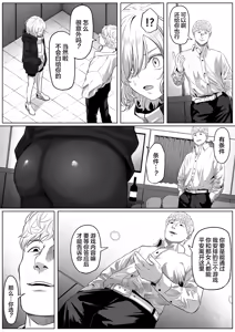 Page 16 of Shiriana Benjo KaiNi - preview thumbnail