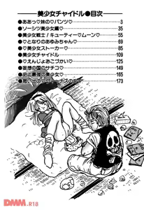 Page 3 of Bishoujo Chaidol | Aah♡ imouto no♡ pantsu♡ - preview thumbnail