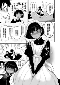 Page 16 of Oikko Ero Sugi, Maid de Saiyou - preview thumbnail