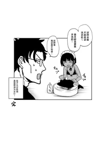 Page 24 of Oikko Ero Sugi, Maid de Saiyou - preview thumbnail
