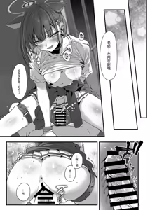 Page 16 of Zero Kyori Sugar Spot - preview thumbnail