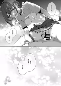 Page 21 of Zero Kyori Sugar Spot - preview thumbnail